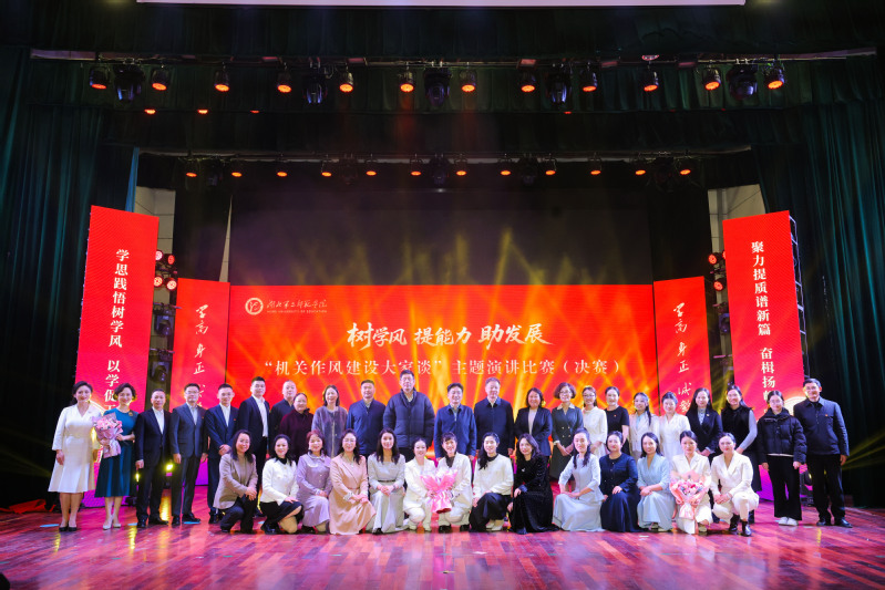 学思践悟树学风 以学促干助发展...