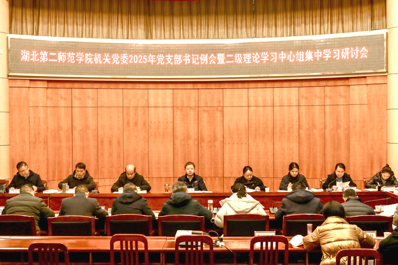 【学习贯彻全会精神】校领导出席...