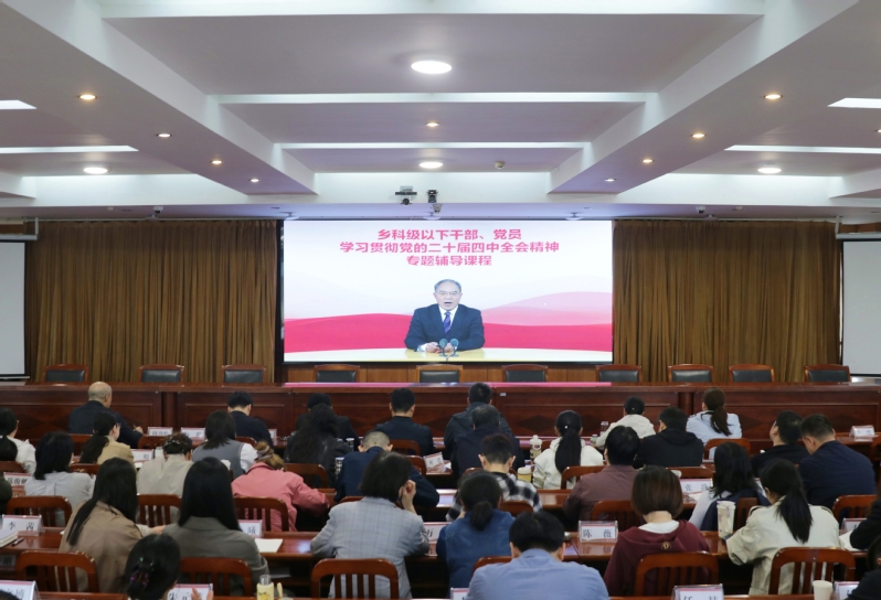 机关党委组织开展科级及以下干部...